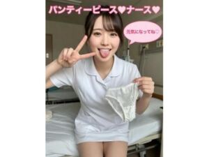 パンティーピース（はーと）ナース(Akiさま) [d_780402]