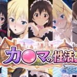 カ〇マの性活(bubya_AI) [d_780751]