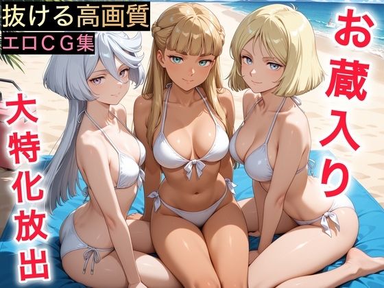 ガ◯ダム三人娘〜抜けるエロCG集〜(足裏定食) [d_780824]