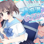 おさわり！JK痴●クリッカー(にゃんにゃんソフト) [d_781284]