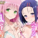 あのヒロインに会える風俗店〜ToL〇VEる編1〜(MON) [d_781510]
