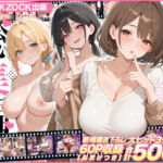 ZOCKZOCK出版  総集編VOL.1  大ヒット3タイトル新規書き下ろし60P収録【おまけつき】合計500P(ZOCKZOCK出版) [d_781619]