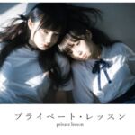 プライベート・レッスン -僕が家庭教師を続ける理由-(電脳戯画) [d_781701]