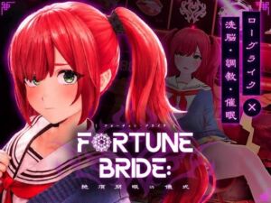 FORTUNE BRIDE – 絶頂開眼の儀式 -(シン・ギュラリティー) [d_781862]