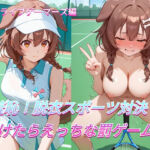 羞恥！脱衣スポーツ対決！〜負けたらえっちな罰ゲーム〜  ホ○ライブゲーマーズ編(めいびーらいく) [d_782148]