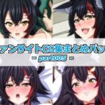 ファンサイトCG集まとめパックーpart005ー(Guild_Plus) [d_782408]