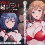 家賃返済のため、夫婦揃ってしつけられます〜つがいじめ〜(アパタイト) [d_782856]