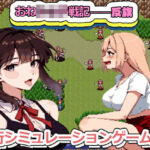 おねショタ戦記――――反旗(FreePleasureLittleYellowCat) [d_782940]