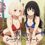 真夏のシーサイド・スイート(シロウト商会) [d_783068]