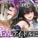 アイドルデビューの代償は肉体奉仕〜悪徳Pの性奴●デビュー〜(幻想ピクセル工房) [d_783155]