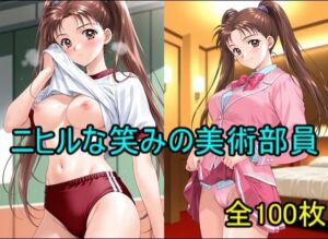 ニヒルな笑みの美術部員(エーアイ画像制作工場ライン) [d_783238]