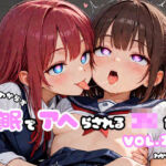 わけもわからず催●でアヘらされるJKたち vol_28(わからず姉妹) [d_783403]