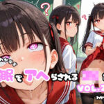 わけもわからず催●でアヘらされるJKたち vol_29(わからず姉妹) [d_783404]
