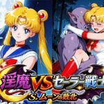 淫魔VSセーラー戦士〜S.ムーンの敗北〜(リイバーワークス) [d_783557]