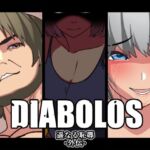 【DIABOLOS】遥かなる恥辱-外伝-(悪魔がきたりて) [d_783580]