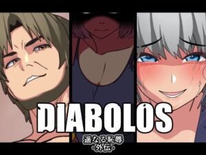 【DIABOLOS】遥かなる恥辱-外伝-(悪魔がきたりて) [d_783580]