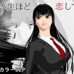 優等生ほど恋してる  第二話(ブルースカイ) [d_783592]