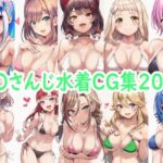 に〇さんじ水着CG集2026(reddon) [d_783749]