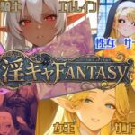 【淫キャファンタジー】(あんず) [d_783825]