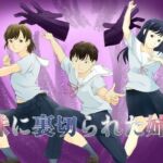 妹に裏切られた姉(TopPooh) [d_783892]
