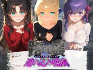 路地裏連れ込み捕虜 F〇te(ぱんつ工房) [d_783899]
