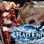 【CG集】BAD END No.0062（300images）(あいといきる｜FANZA支店) [d_783943]