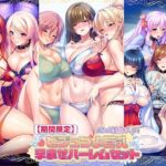 【期間限定】Miel新作入り！ビジュつよ巨乳孕ませハーレムセット(Norn/Miel/Cybele) [d_783992]
