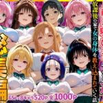 幼なじみのマドンナに「お前童貞でしょ？」って言われて立場逆転。放課後の家で女の身体を教え込まれていく話  総集編(キング) [d_784009]