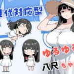 現代対応型 ゆるゆる八尺ちゃん(みたらし団子) [d_784358]