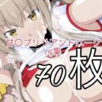 甘〇ブリリアントパーク CG集(尺を尺尺する亭) [d_784491]