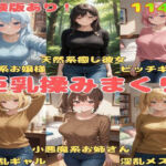 騎乗位で前から後ろから！巨乳揉みまくり連続絶頂(ぱいだけ(Paidake)) [d_784527]