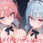 巨乳メイドとハーレムエッチ7(Shotgun Bride) [d_784572]