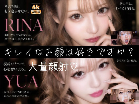 【404FACE】大量顔射されちゃうキレイなお姉さんは好きですか？超接写からの大量顔射。JKシリーズも収録【4K超高画質動画】Facial Compilation(AI顔射同好会) [d_784621]