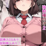 催●絶倫おじさんの強●種付け 2(催AI●X-RAY) [d_784856]