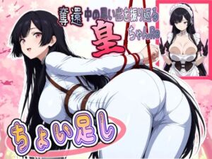 奪還中の思い出を振り返る皇ちゃんRe ＋ちょい足し(HONEY◎CARNIBar) [d_785039]