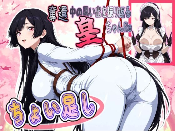 奪還中の思い出を振り返る皇ちゃんRe ＋ちょい足し(HONEY◎CARNIBar) [d_785039]
