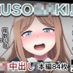KUSO○GAKI島  長○そよ(しぶぶしぶぶし) [d_785089]