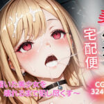 美少女宅配便 〜届いた美少女を壊れるまで犯し尽くす〜  喜◯川海夢 編(SHIN) [d_785119]