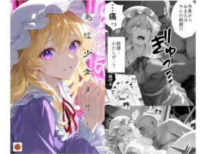 廃墟少女メリー(お姫様倶楽部) [d_785163]