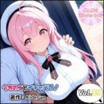 うちのことイチャパラ！vol.39(Aiderun工房) [d_785214]