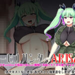 イービルハンターARISA〜美少女soldierが島国の低level魔物に洗脳されて孕み堕ちするまで〜(つちのこしぐれ) [d_785273]