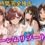 朝から晩までハーレムリゾート 【ア◯マス】2(NTR倶楽部) [d_785280]