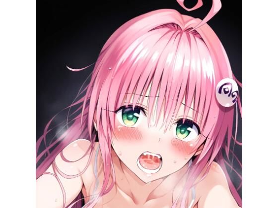 ラ〇とえっち(びびあん) [d_785321]