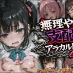 【アニメ】無理やり支配アラカルト4【縦動画＋横版あり】(モノクロの犬) [d_785524]