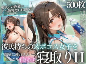 テニス部顧問の眠剤NTR Vol.5(鬼塚修羅丸) [d_785696]