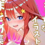 中〇五〇のえっちなイラストまとめ集(ひまりですか) [d_785901]