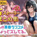やはり俺の青春ラブコメは透視されていた。 〜雪ノ下◯乃＆由比◯浜結衣〜 孕ませ透視メガネCG集 400枚〜(肉体ピラミッド) [d_786065]