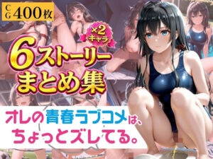 やはり俺の青春ラブコメは透視されていた。 〜雪ノ下◯乃＆由比◯浜結衣〜 孕ませ透視メガネCG集 400枚〜(肉体ピラミッド) [d_786065]