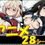 リコリコ・がーるず【28シーン】(ピエロタング) [d_786083]