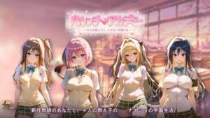ハレンチ（ハート）アカデミー 〜4人の教え子と、いけない学園生活〜(Pocomero) [d_786250]